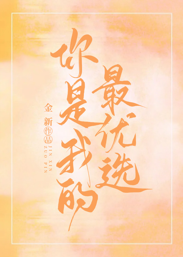 反派搶先綁定系統