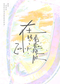 在嗎？看看腹肌