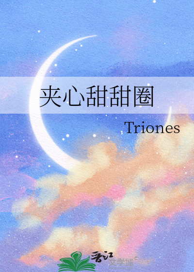 夾心甜甜圈