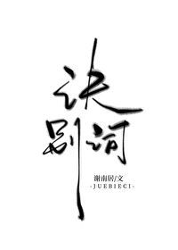 訣别詞［破鏡重圓］