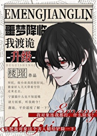 反派天師在線招鬼[無限]