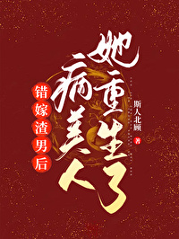 拒絕矜貴世子後