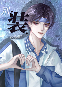 隊長是前男友！[電競]