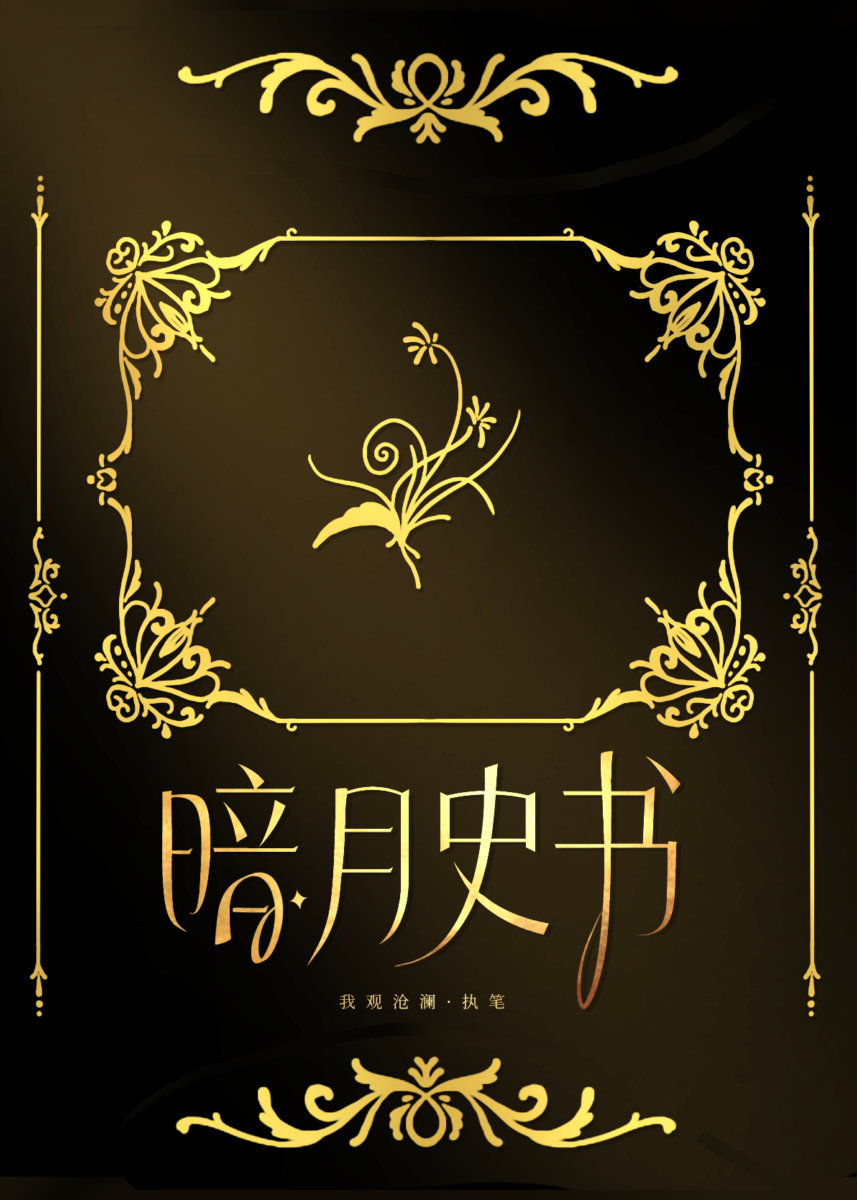 劍修變成亡靈生物後