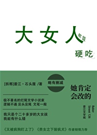 她肯定會改的！[女尊]