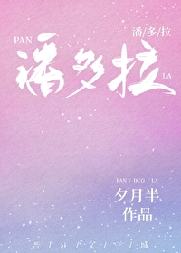 潘多拉[希臘神話]