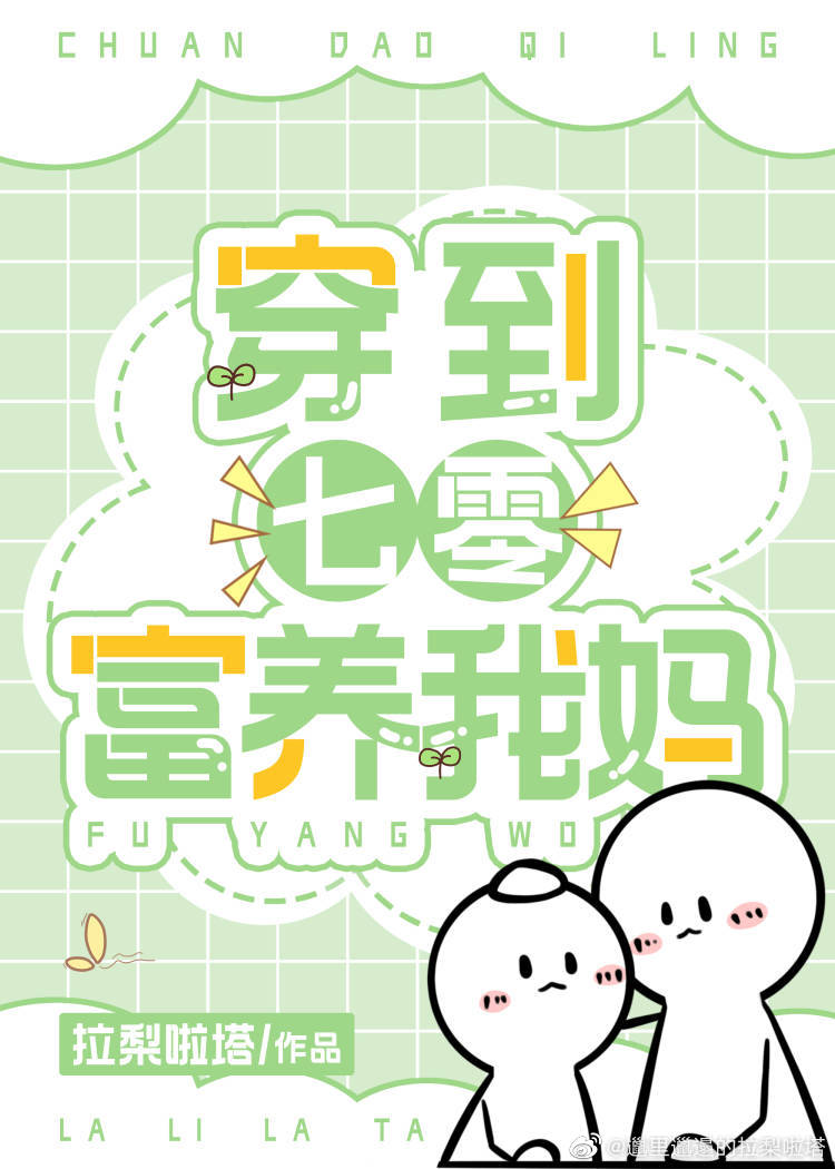 七零富婆養崽日常