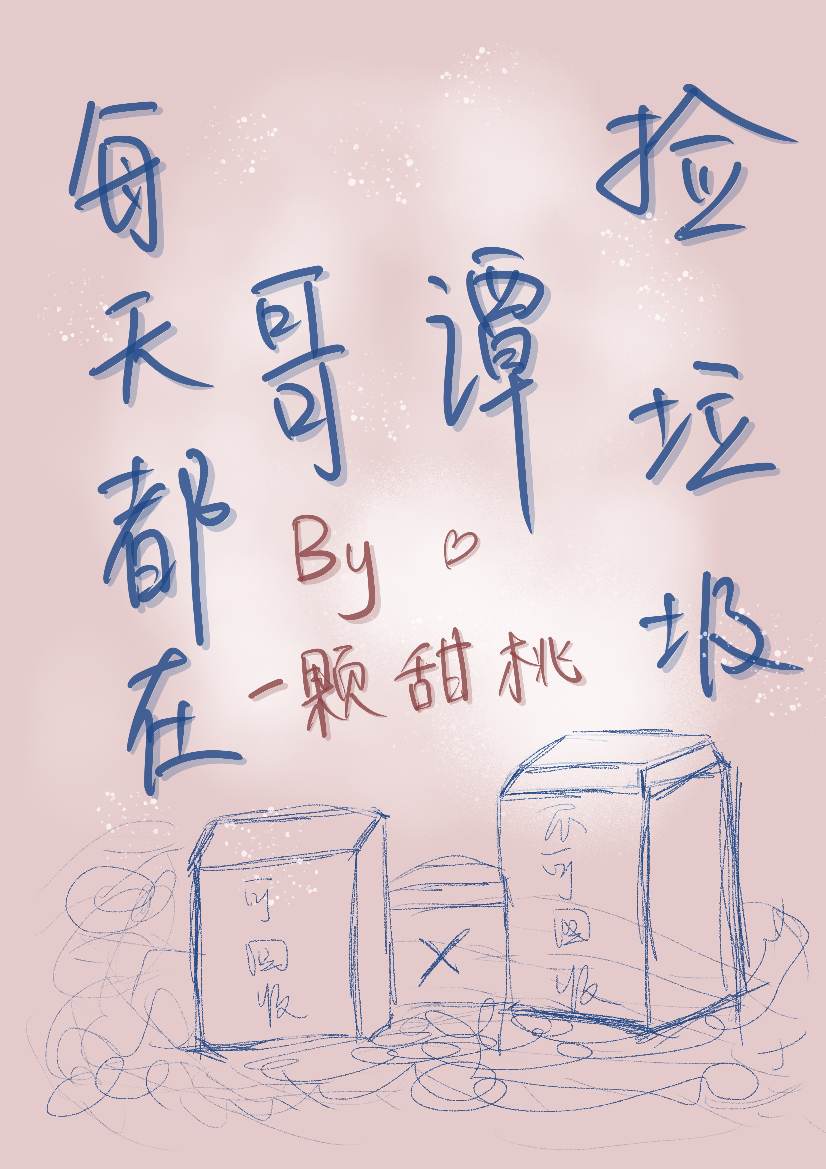 每天都在哥譚撿垃圾