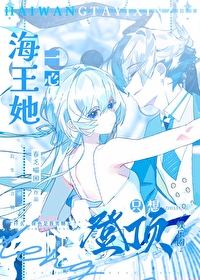 海王她一心隻想登頂[娛樂圈]