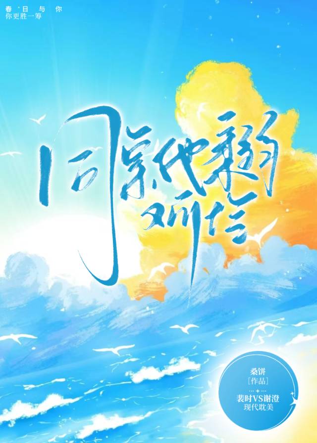 同桌他柔弱又可憐