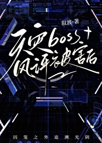 天災boss風評被害後