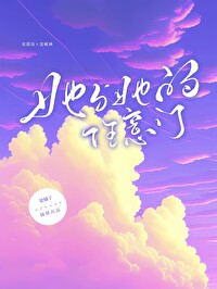 她與她的任意門