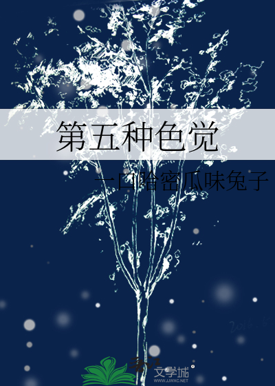 第五種色覺
