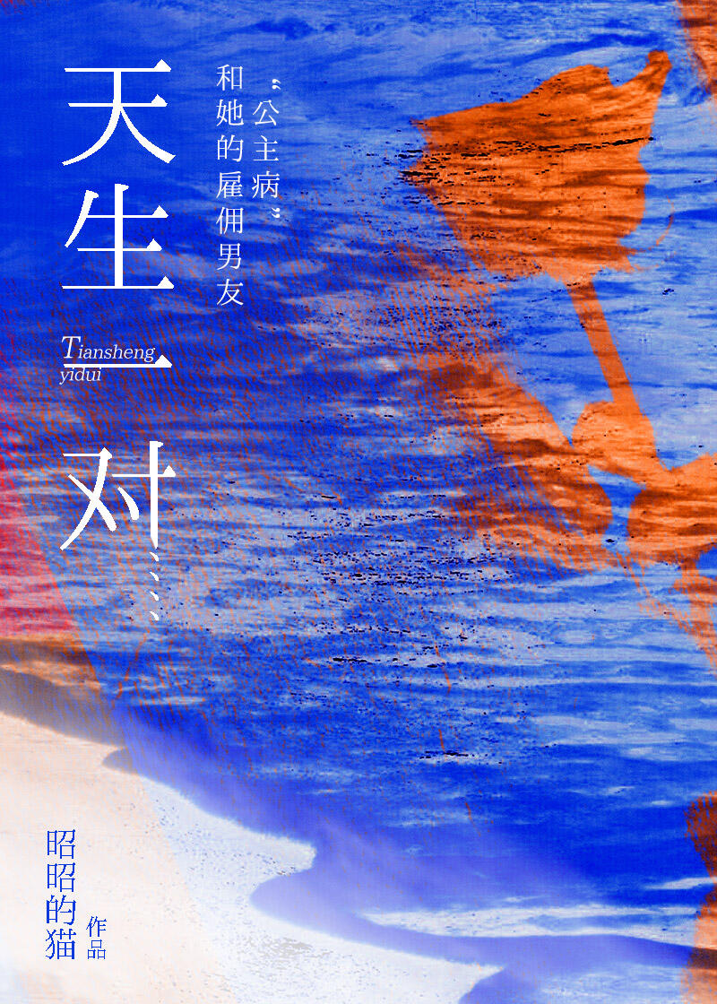 改掉“公主病”後 前男友慌了