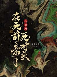 當你穿進仙俠 rpg 裡