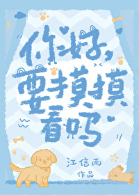 給虐文大佬當狗的日子