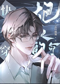 炮灰的命運［快穿］