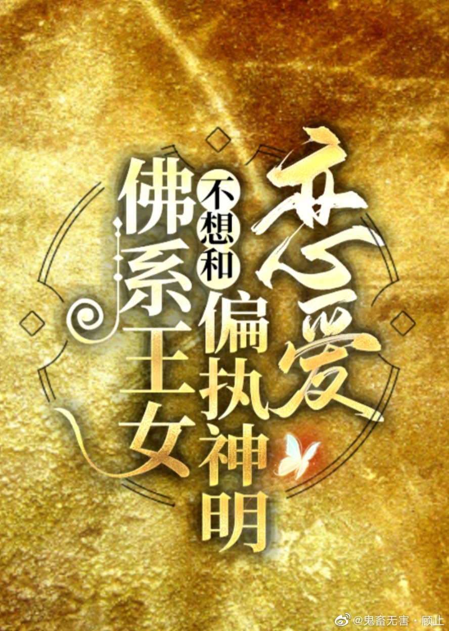 偏執神明非要我征服列國[西幻]