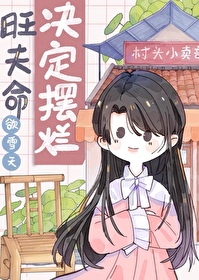 （七零）旺夫命覺醒後