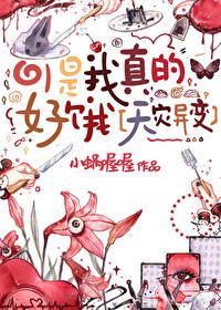 可是我真的好餓[天災異變]