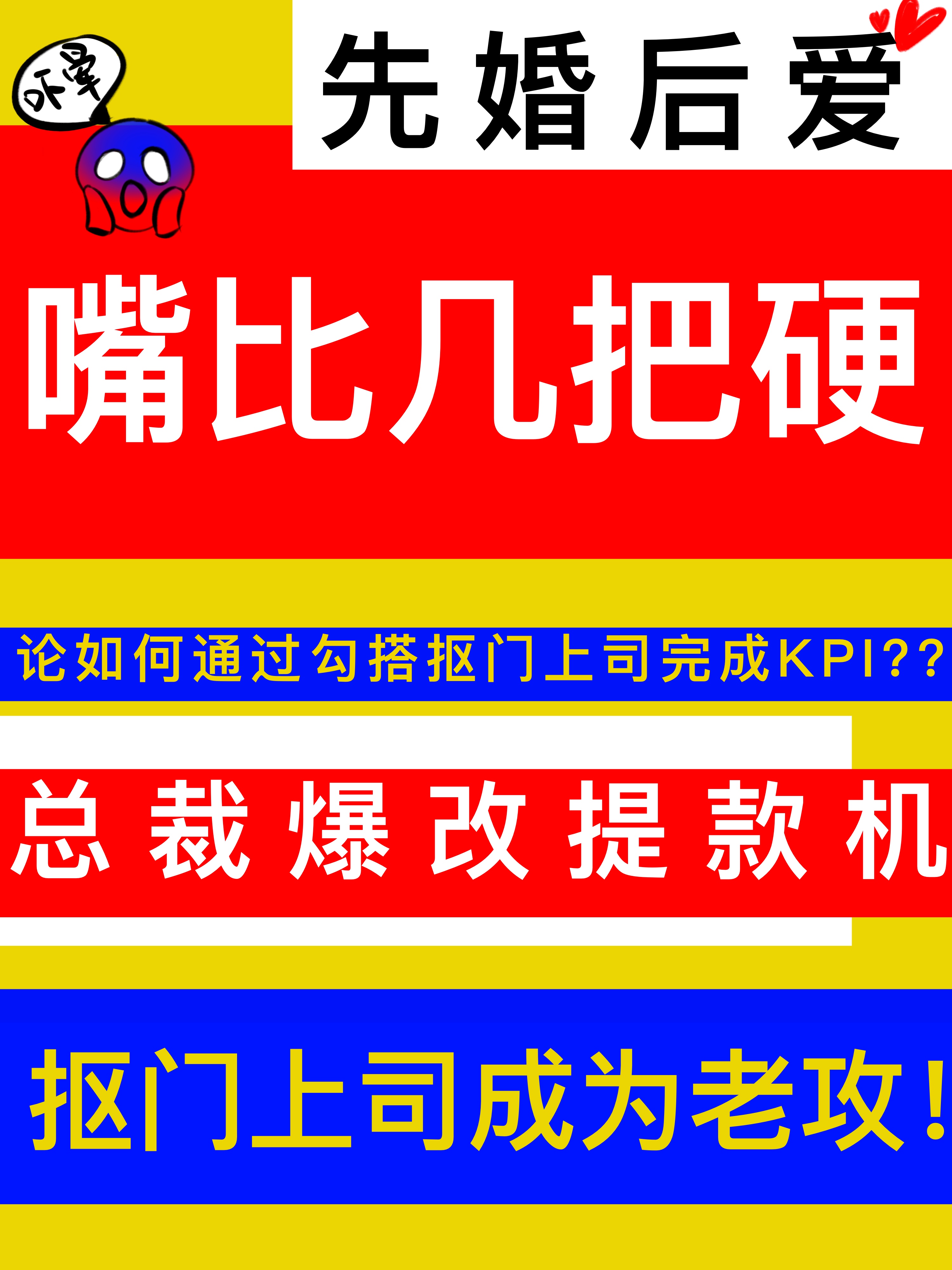和豪門大佬聯姻後成首富了