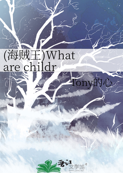 (海賊王)What are children made of