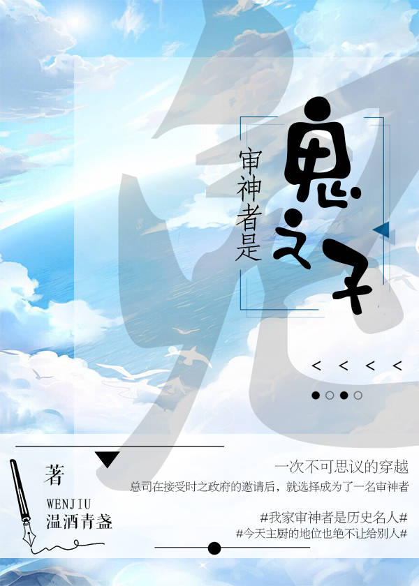 [綜＋刀劍]審神者是鬼之子