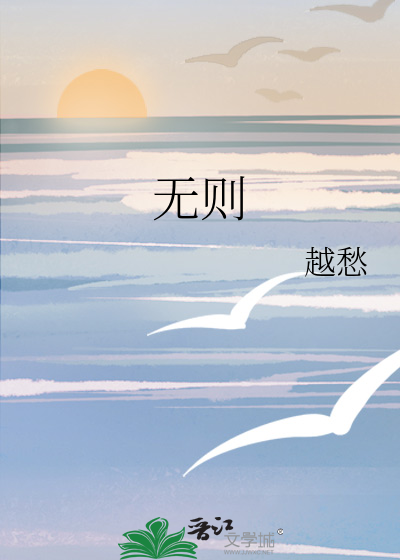 無則