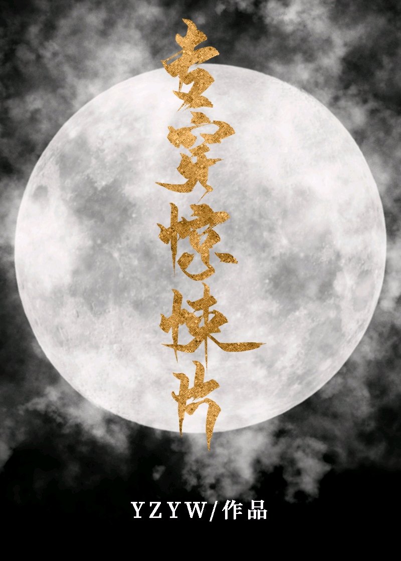 專穿驚悚片保護大佬[快穿]
