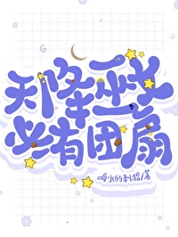 天降巫女必有團扇