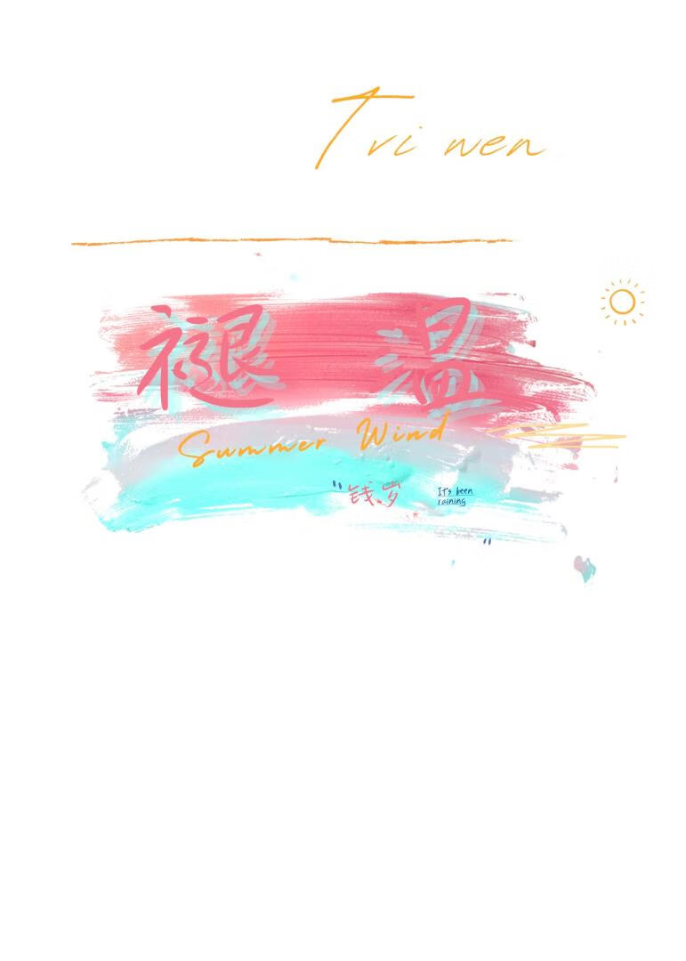 褪溫