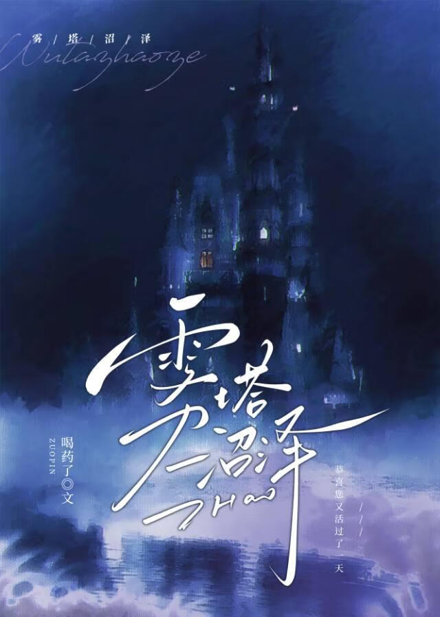 恭喜您又活過了一天[哨向]