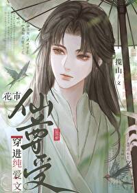 鹹魚總受穿進純愛文