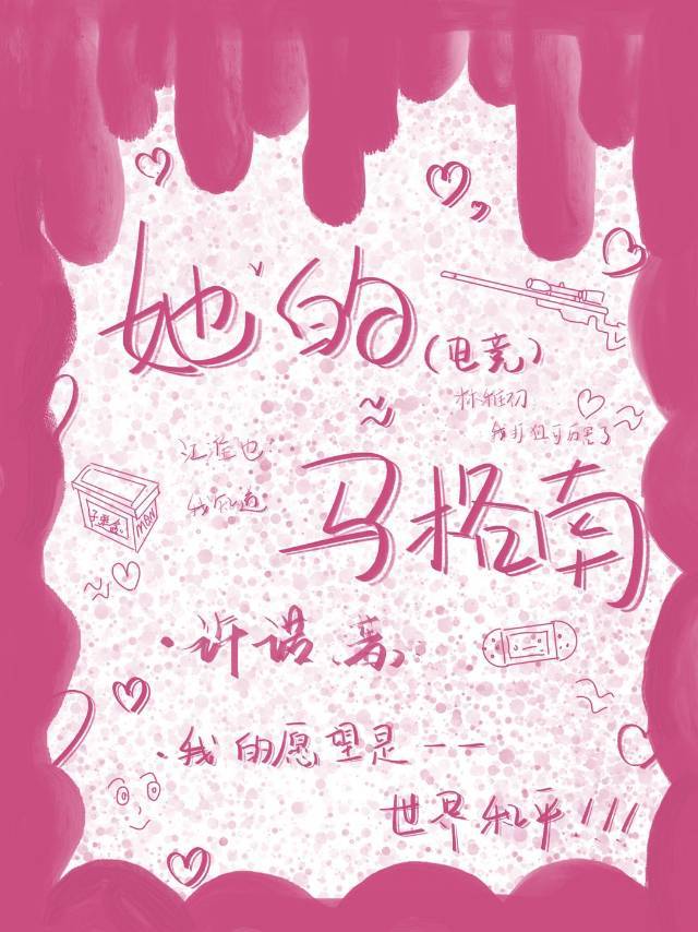 【電競】她的馬格南