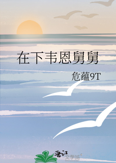 在下韋恩舅舅