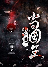 我在哥譚當國王