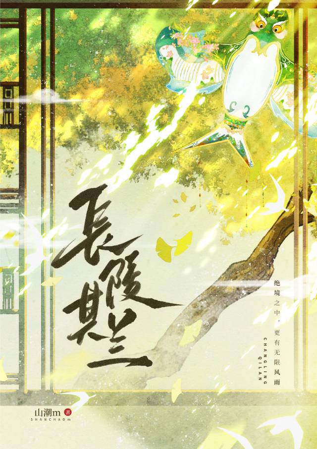 長陵其蘭