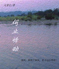 何止悸動[救贖]