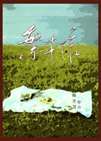 繁華信