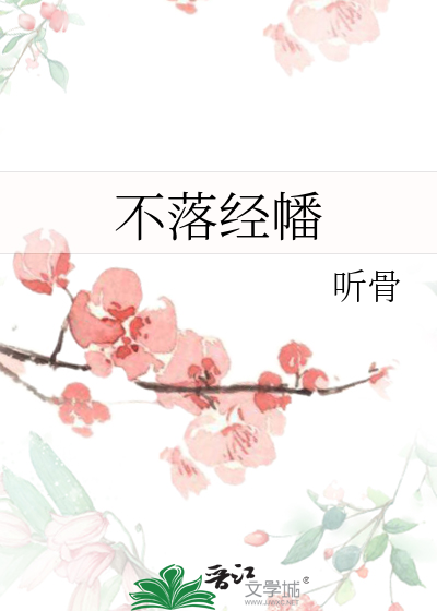 不落經幡