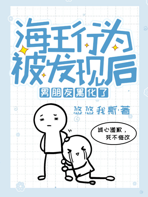 重生後傻白甜黑化了