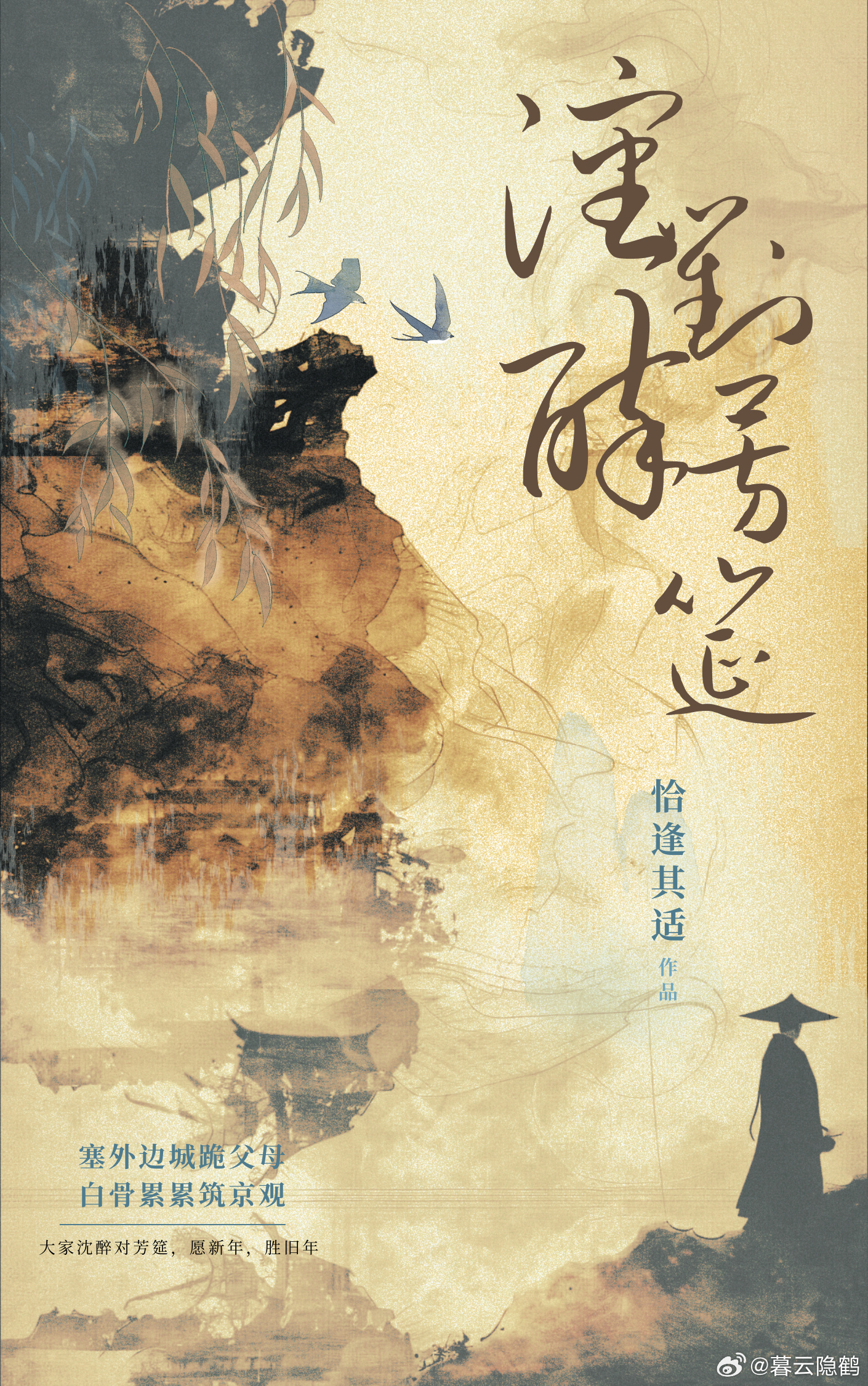 複仇男主竟是白蓮花