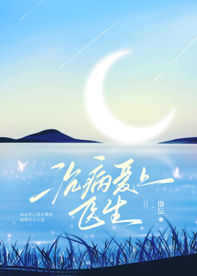治病愛上醫生