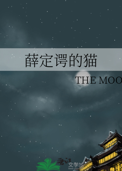 薛定谔的貓