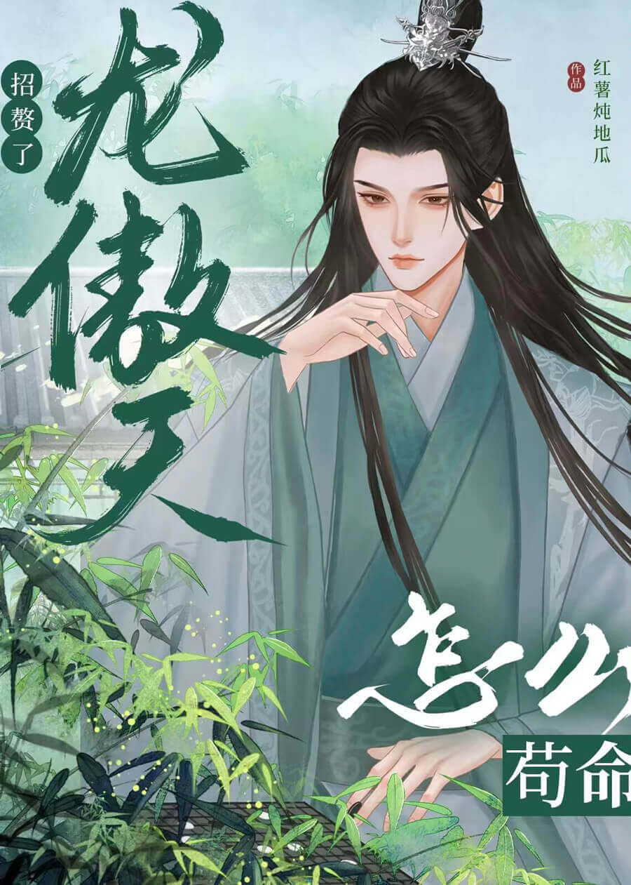 穿書後龍傲天和反派都想掰彎我