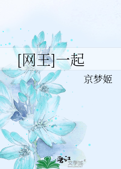 [網王]一起