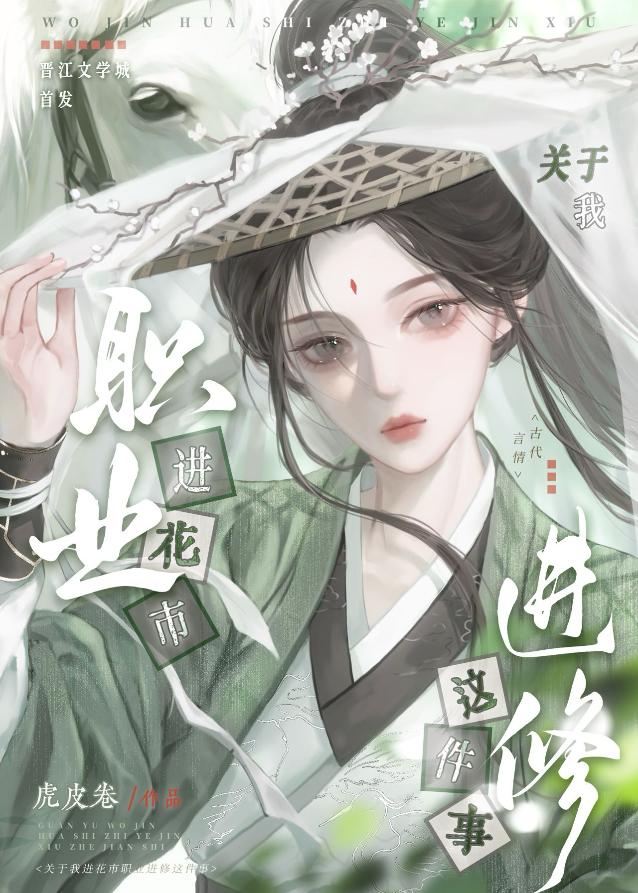 跨領域反派交流大會