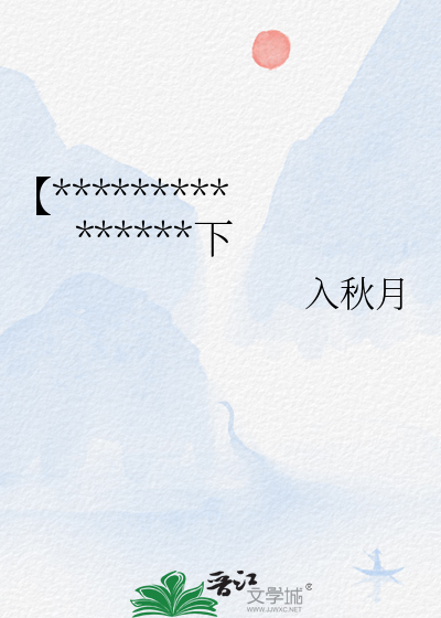 【基建】修仙大能穿到亂世後一統天下