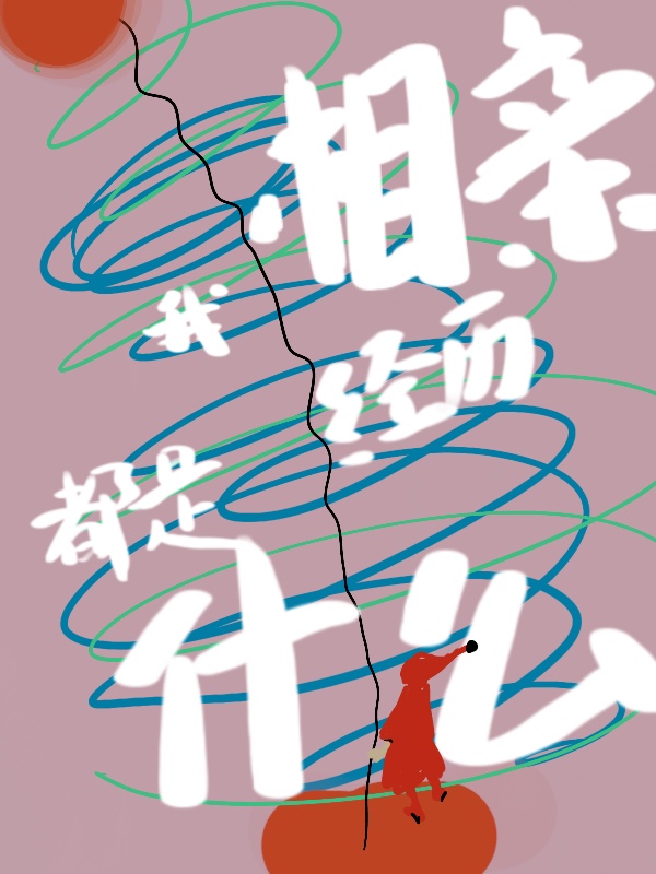 我相親經曆都是什麼