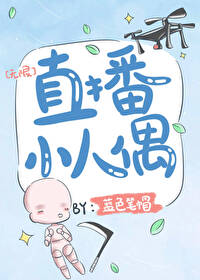 人偶生存遊戲[無限]